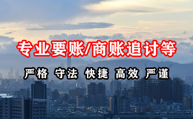 大邑清账公司